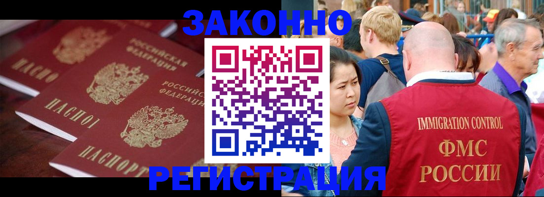 временная регистрация собственник в Бердске