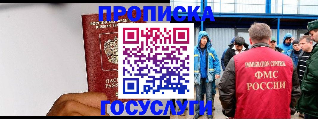 пропишу в квартире в Бердске